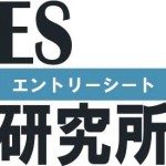 エントリーシート研究所-ロゴ