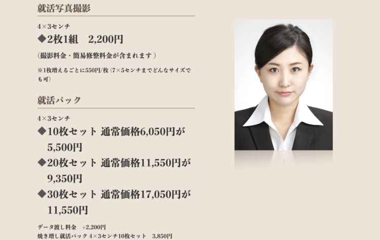 就活の証明写真におすすめの写真館13選と費用と撮影前後の注意点74
