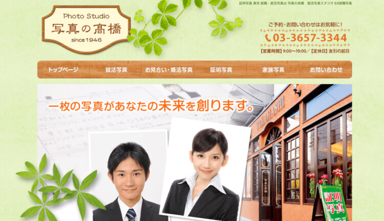 就活の証明写真におすすめの写真館13選と費用と撮影前後の注意点69