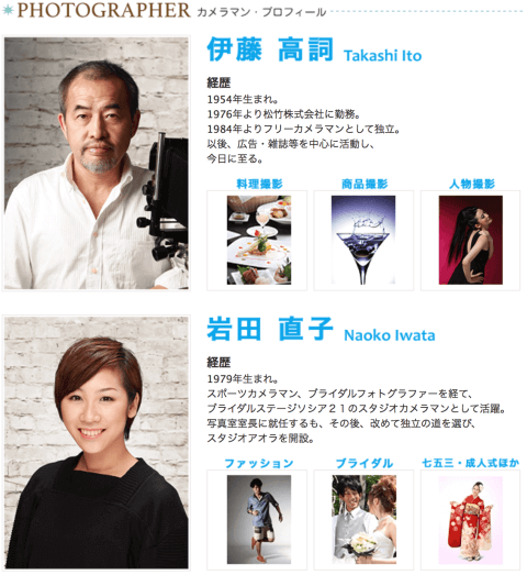 スタジオアオラの伊藤さんと岩田さん