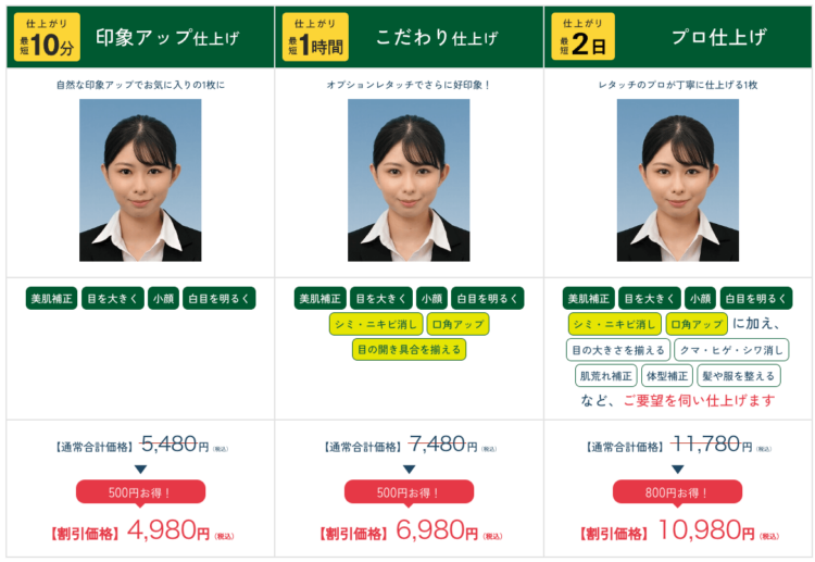 就活の証明写真におすすめの写真館13選と費用と撮影前後の注意点76