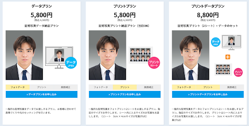 【2026版】就活の証明写真におすすめの写真館14選と費用と撮影前後の注意点BU10