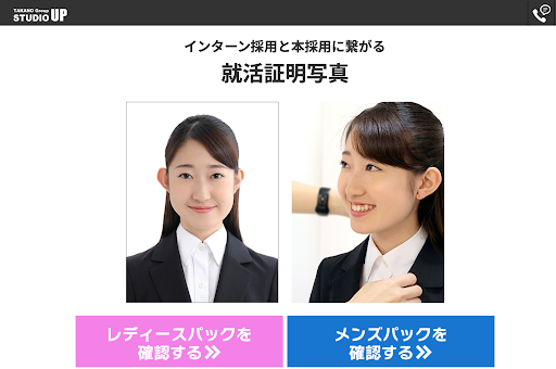 【2026版】就活の証明写真におすすめの写真館14選と費用と撮影前後の注意点BU6