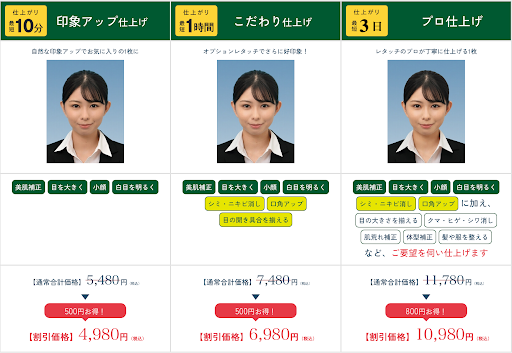 【2026版】就活の証明写真におすすめの写真館14選と費用と撮影前後の注意点BU2