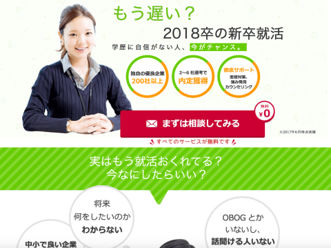 ハタラクティブ2018
