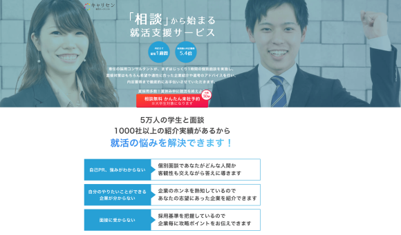 まだ間に合う企業を紹介するシンクトワイス株式会社