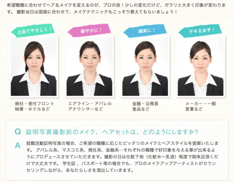 ラヴィファクトリー ヘアメイク