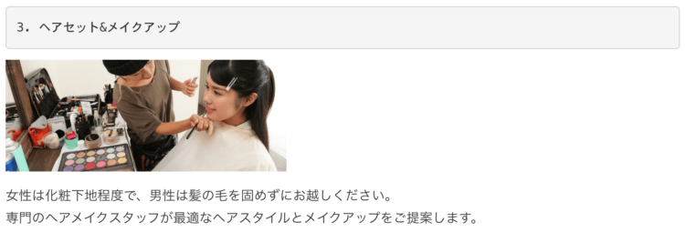 スタジオクライム ヘアメイク