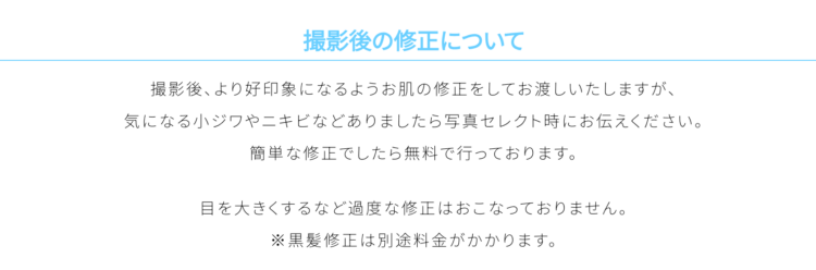 スタジオリブ 加工修正