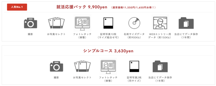 ケイツーフォトスタジオ 料金表