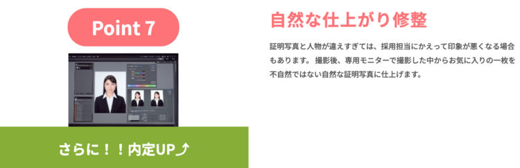 スタジオフォプロ 加工修正