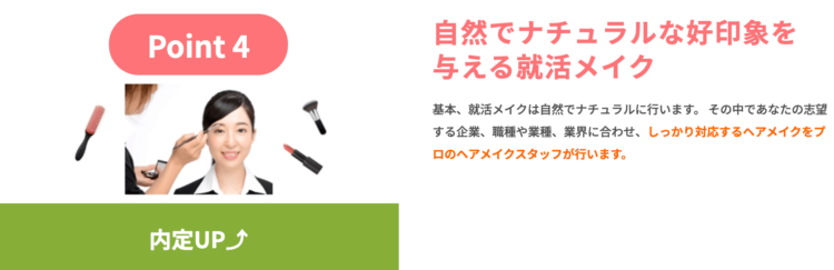 スタジオフォプロ ヘアメイク