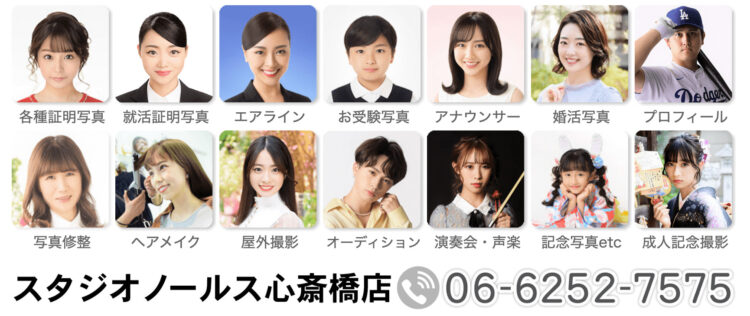 スタジオノールス