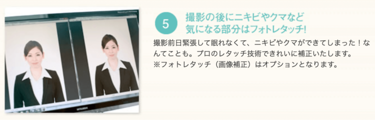 ラヴィファクトリー 加工修正