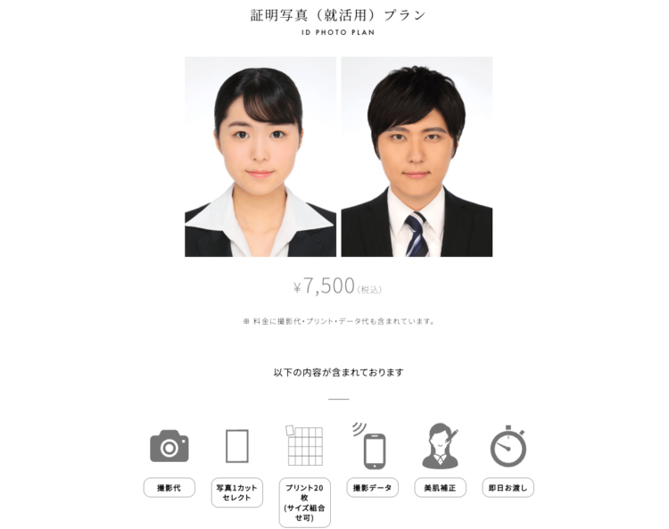 スタジオリブ　料金表B