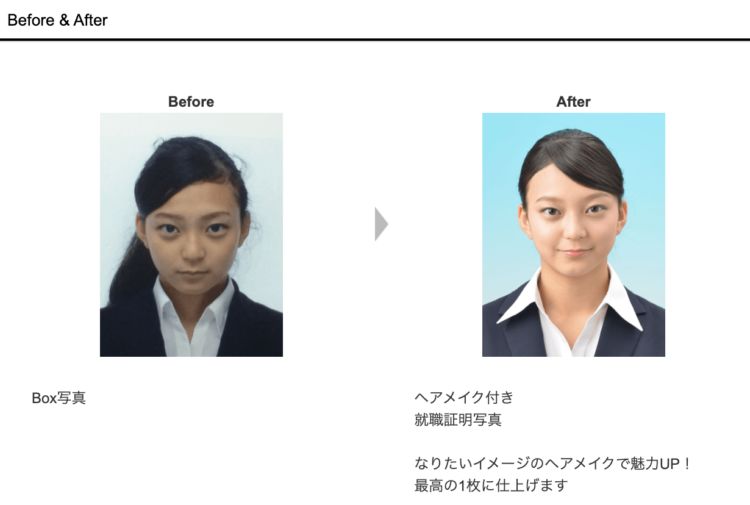 スタジオアンジュ ヘアメイク