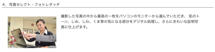 スタジオアンジュ 加工修正