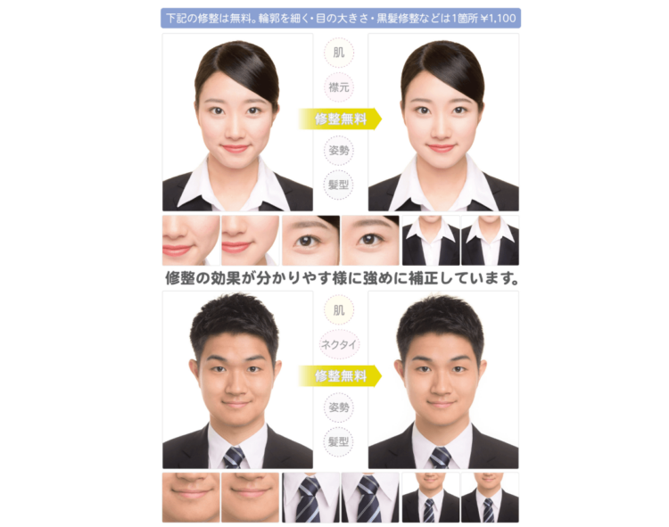 スタジオノールス 加工修正