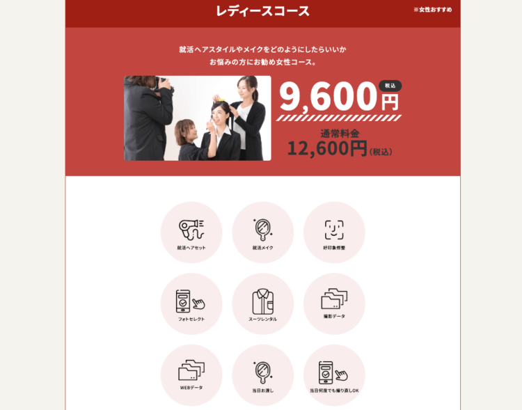 スタジオフォプロ 料金表