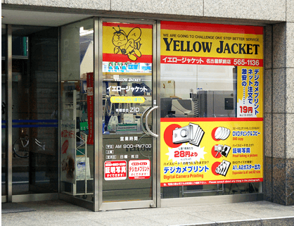 イエロージャッケット