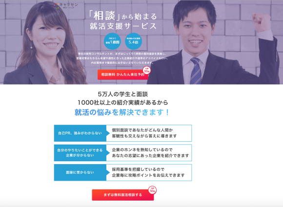 まだ間に合う企業を紹介するシンクトワイス株式会社