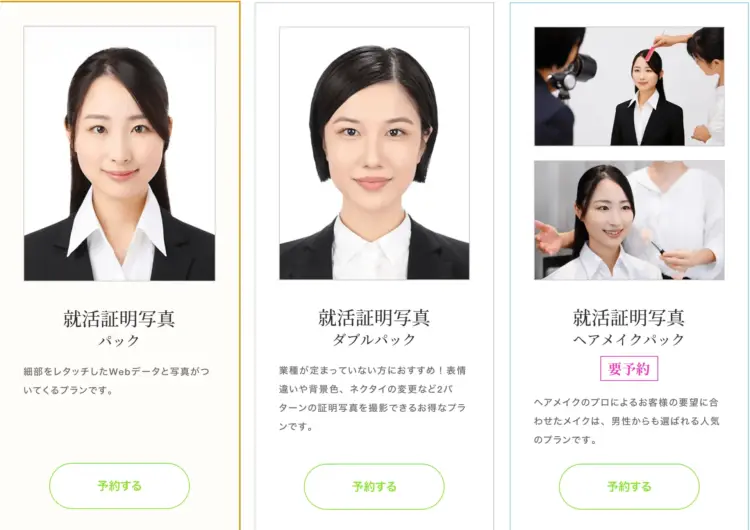 【2025版】神戸(三宮)で就活の証明写真の撮影におすすめの写真館8選と証明写真機を紹介BU5