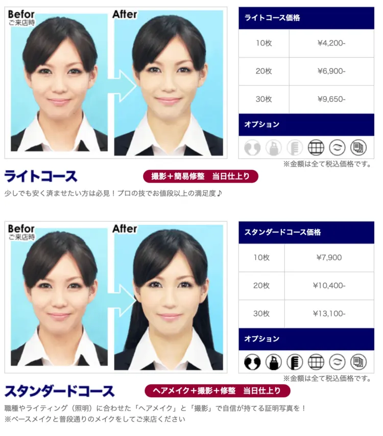 【2025版】京都で就活の証明写真が撮影できるおすすめの写真館10選と証明写真機を紹介BU2