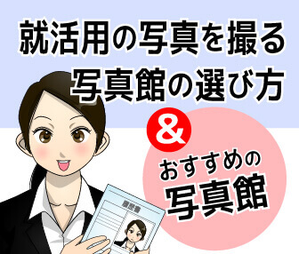 学歴がmarch層の就活生が高学歴層を追い抜いて難関企業に内定する戦略 Es研究所