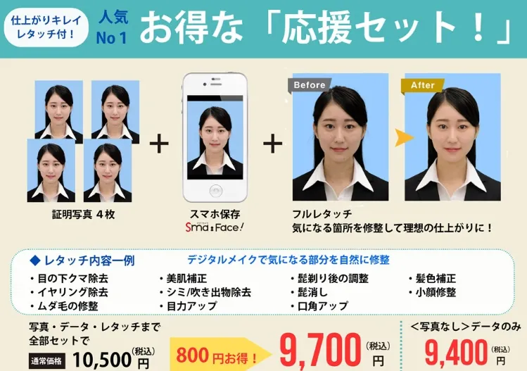 【2024版】船橋で就活の証明写真の撮影におすすめの写真館4選と証明写真機を紹介3