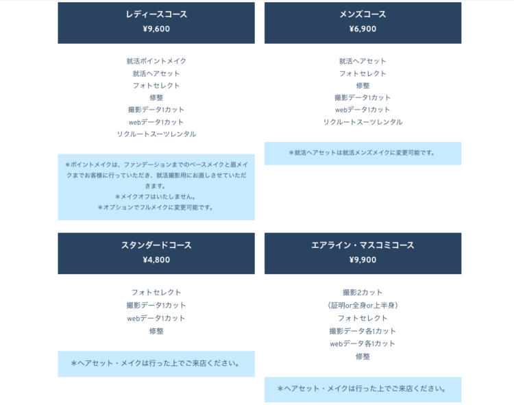 大宮の就活証明写真におすすめの写真館22