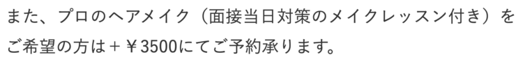 大宮の就活証明写真におすすめの写真館9