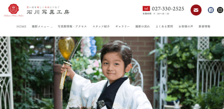 群馬の高崎の就活証明写真におすすめの写真館6