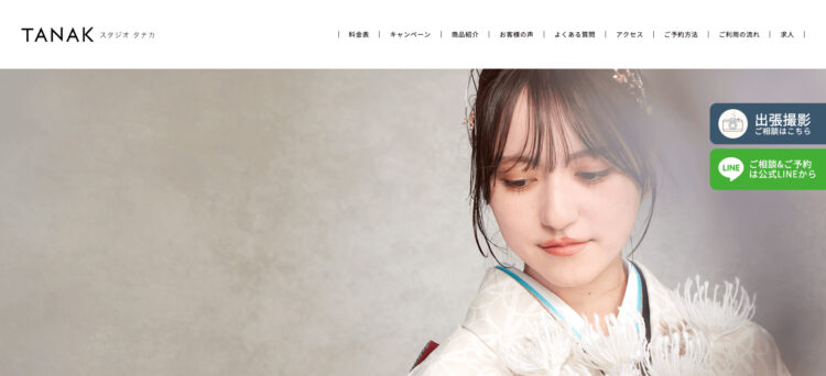 群馬の高崎の就活証明写真におすすめの写真館4