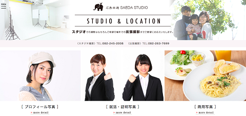カメラのサエダ 八丁堀店