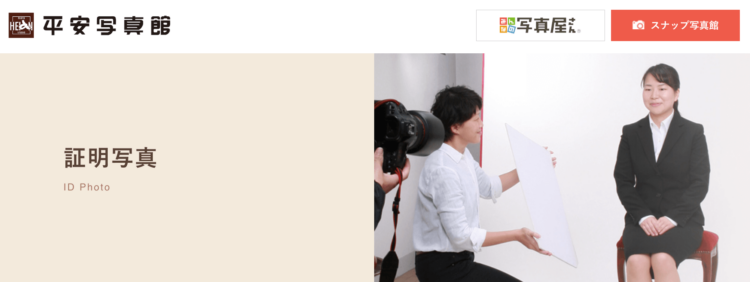 滋賀の就活証明写真におすすめの写真館8