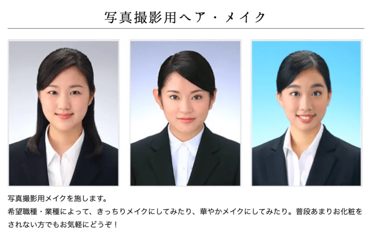 滋賀の就活証明写真におすすめの写真館14