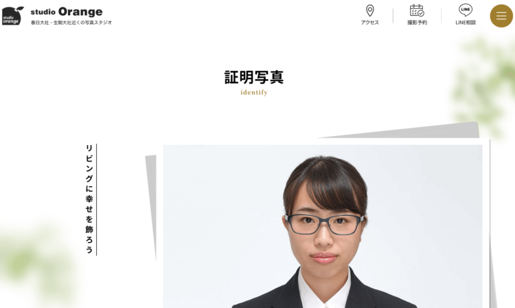 奈良の就活証明写真におすすめの写真館5