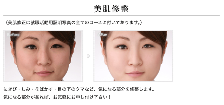 滋賀の就活証明写真におすすめの写真館15