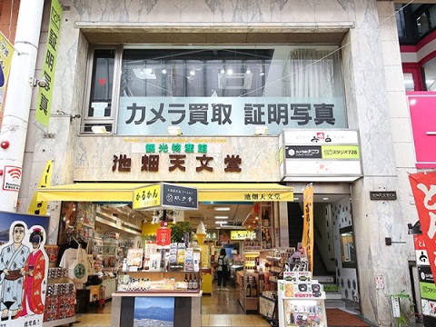 スタジオ728 鹿児島天文館店