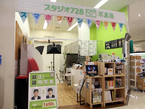 スタジオ728 津北店