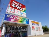 カメラのキタムラ 富山梶尾店