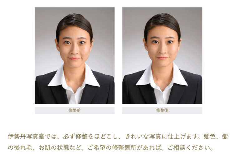 立川の就活証明写真におすすめの写真館15