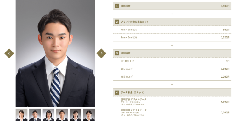 立川の就活証明写真におすすめの写真館11