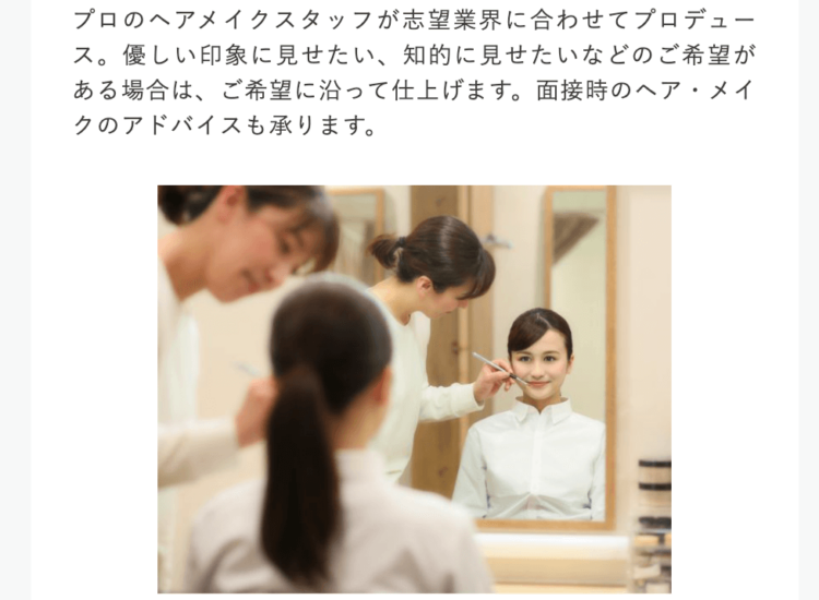 立川の就活証明写真におすすめの写真館12