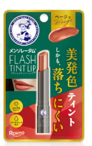 ロートRリップカラーFB:ベージュ系