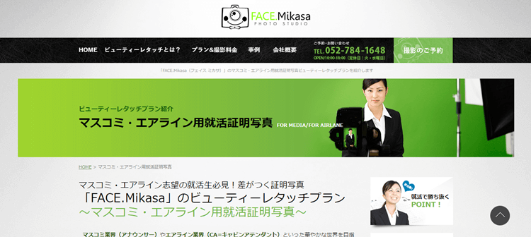 フェイス ミカサ