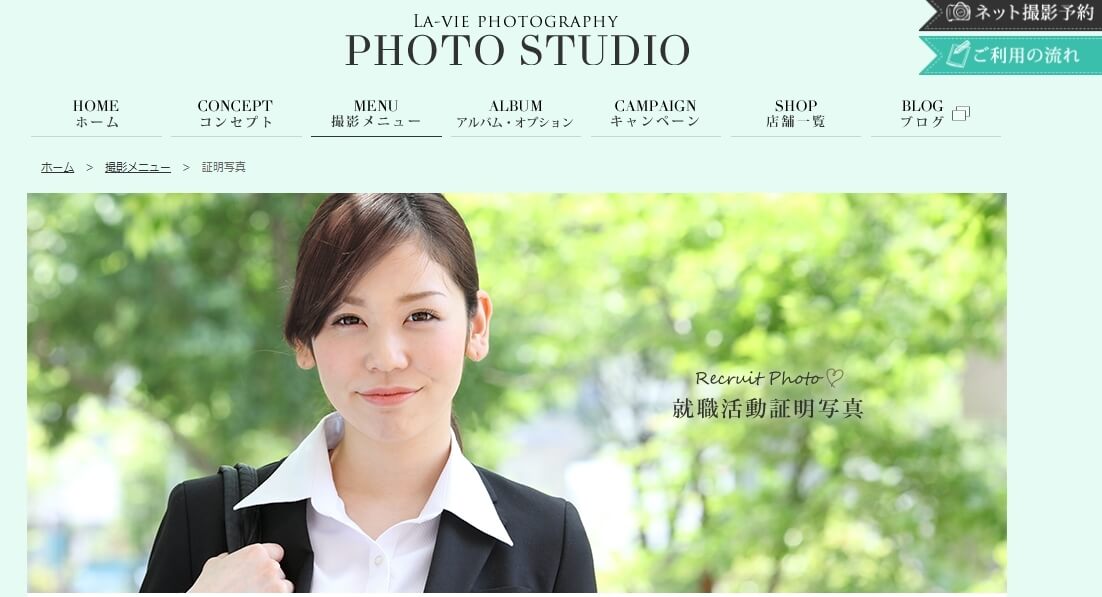 北海道の札幌市にあるエアラインの証明写真におすすめの写真館10選3