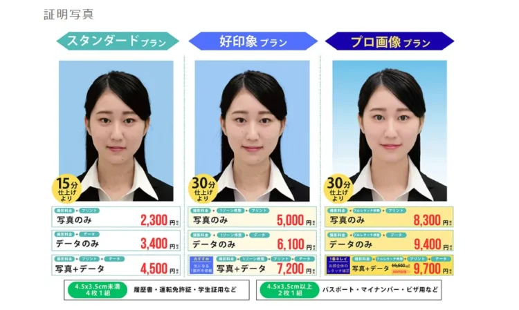 埼玉県の大宮川口にあるエアラインの証明写真におすすめの写真館10選1