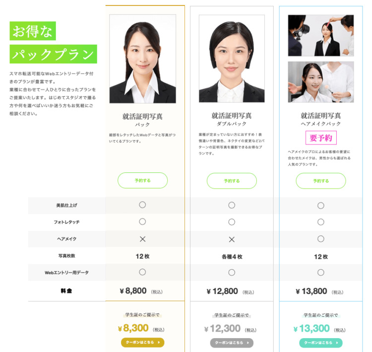 【2025版】梅田にある就活の証明写真の撮影におすすめの写真館9選と証明写真機を紹介BU5