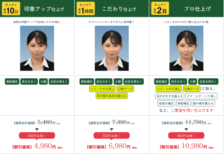 【2025版】梅田にある就活の証明写真の撮影におすすめの写真館9選と証明写真機を紹介BU3